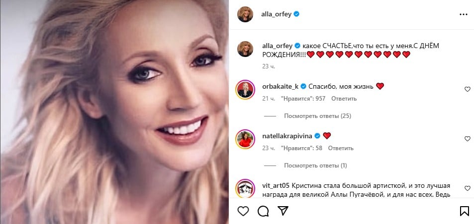 Публікація Алли Пугачової Публікація Алли Пугачової