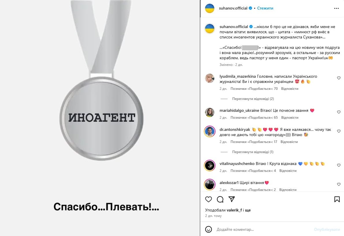 Олексій Суханов іноагент Олексій Суханов іноагент