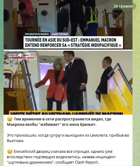 Эммануэль Макрон, Бриджит Макрон Эммануэль Макрон, Бриджит Макрон