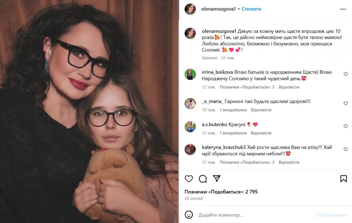 Олена Мозгова з донькою Соломією Олена Мозгова з донькою Соломією