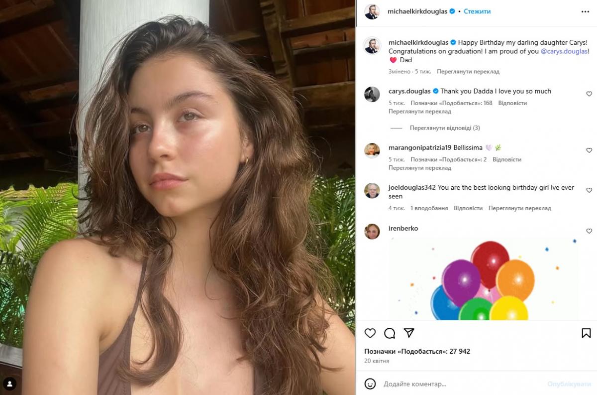 Кэрис Дуглас