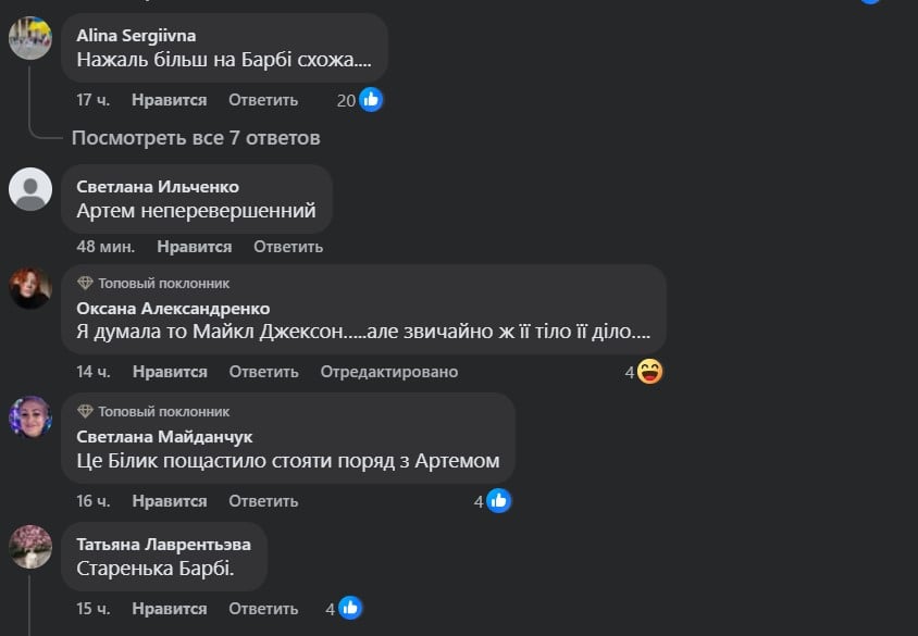 Ірину Білик захейтили в Мережі Ірину Білик захейтили в Мережі