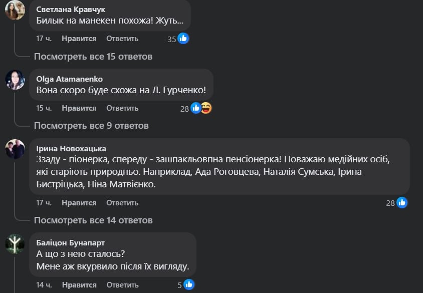Ірину Білик захейтили в Мережі Ірину Білик захейтили в Мережі