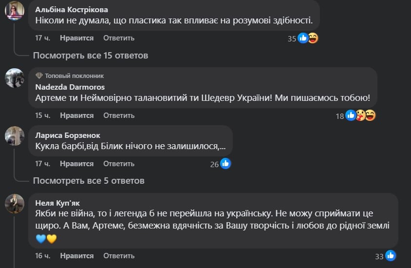 Ірину Білик захейтили в Мережі Ірину Білик захейтили в Мережі