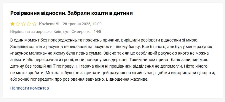 отзыв приватбанк отзыв приватбанк
