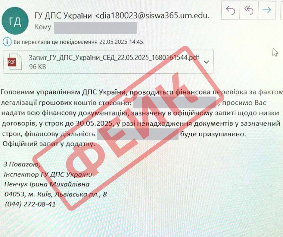 Фейковые письма от налоговой Фейковые письма от налоговой