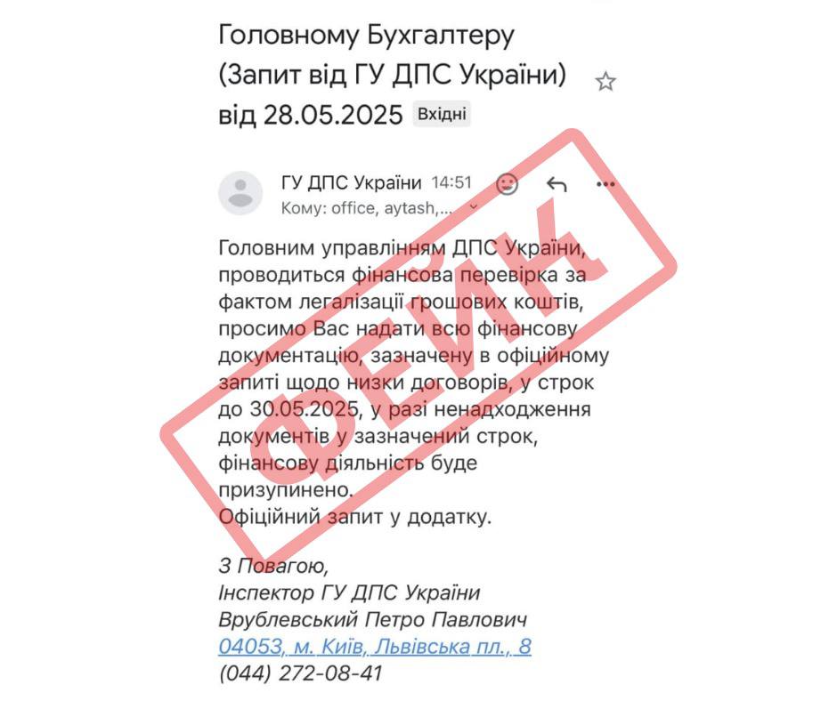 Фейковые письма от налоговой Фейковые письма от налоговой