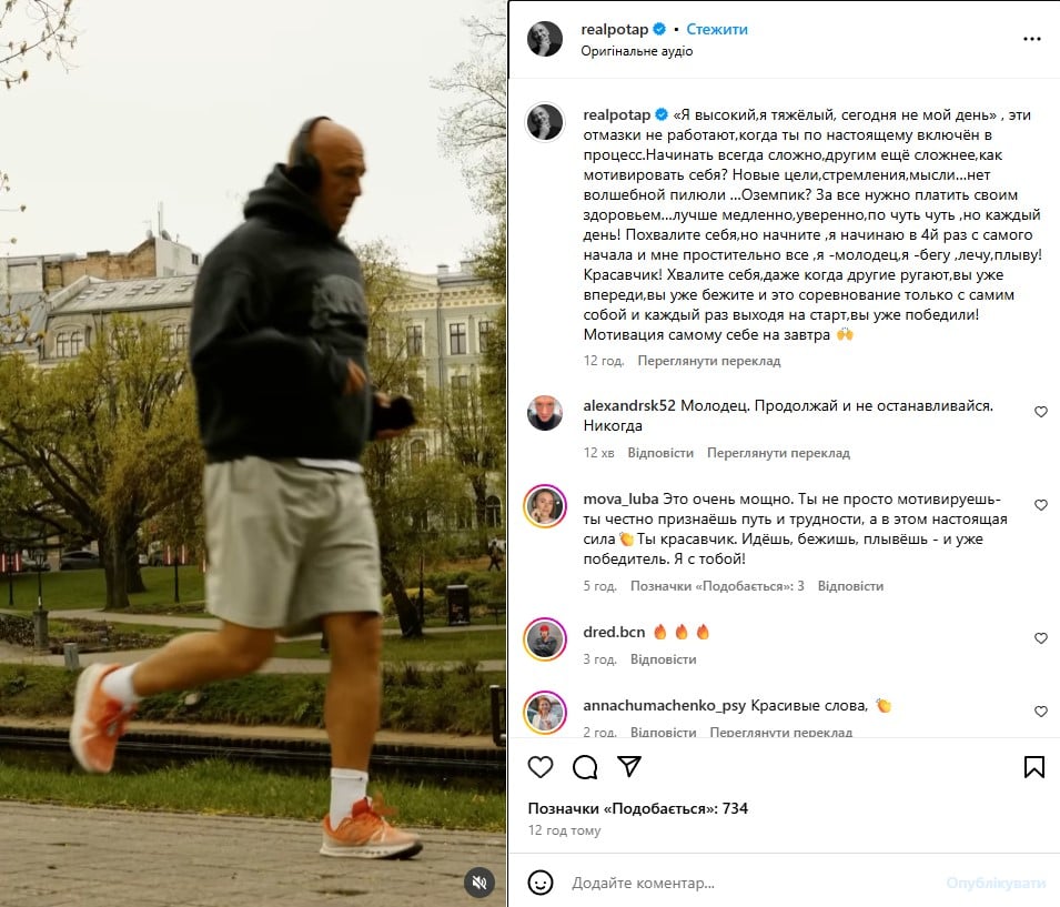 Потап Потап