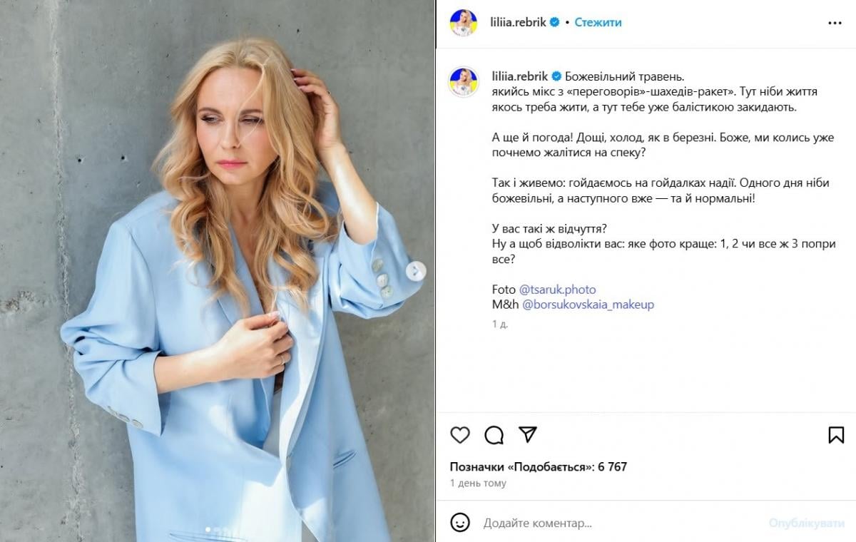 Лилия Ребрик Лилия Ребрик