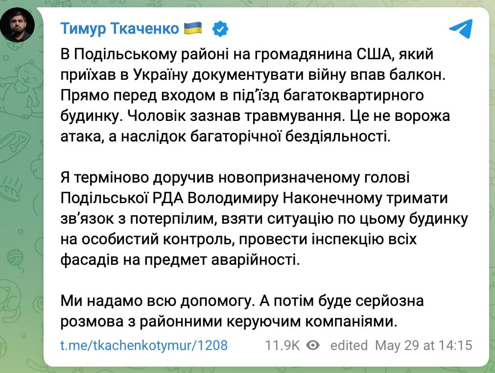 Ткаченко про інцидент Ткаченко про інцидент
