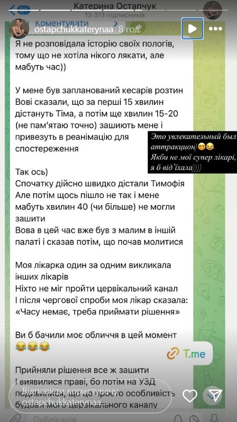 Катя Остапчук про роды Катя Остапчук про роды