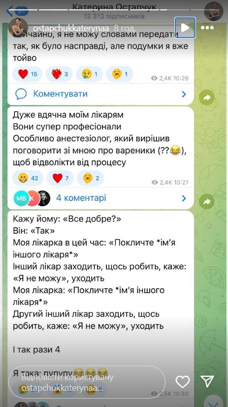 Катя Остапчук про роды Катя Остапчук про роды