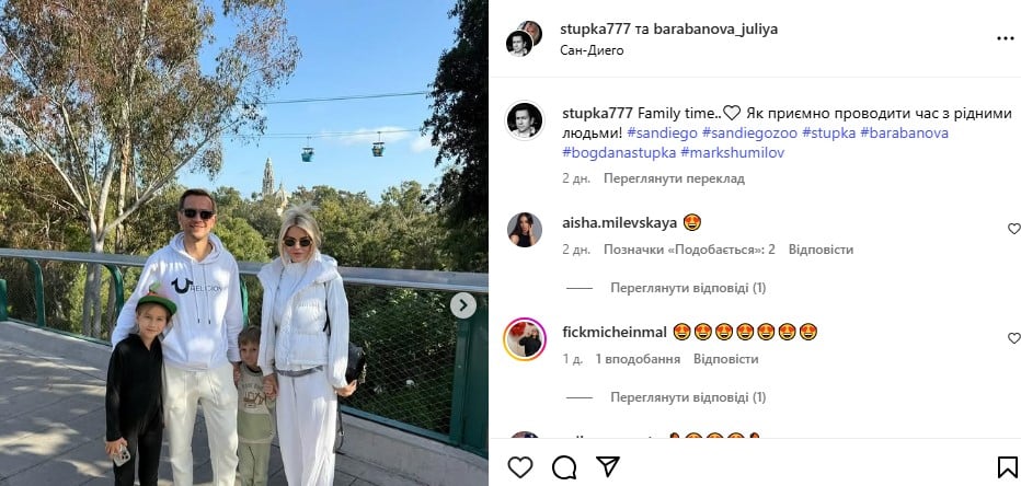 Дмитро Ступка з родиною Дмитро Ступка з родиною