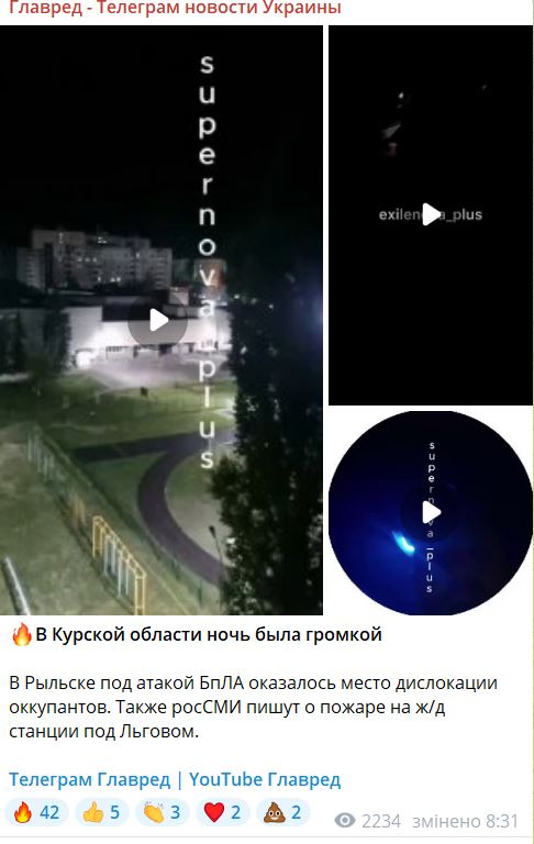 Атака на РФ