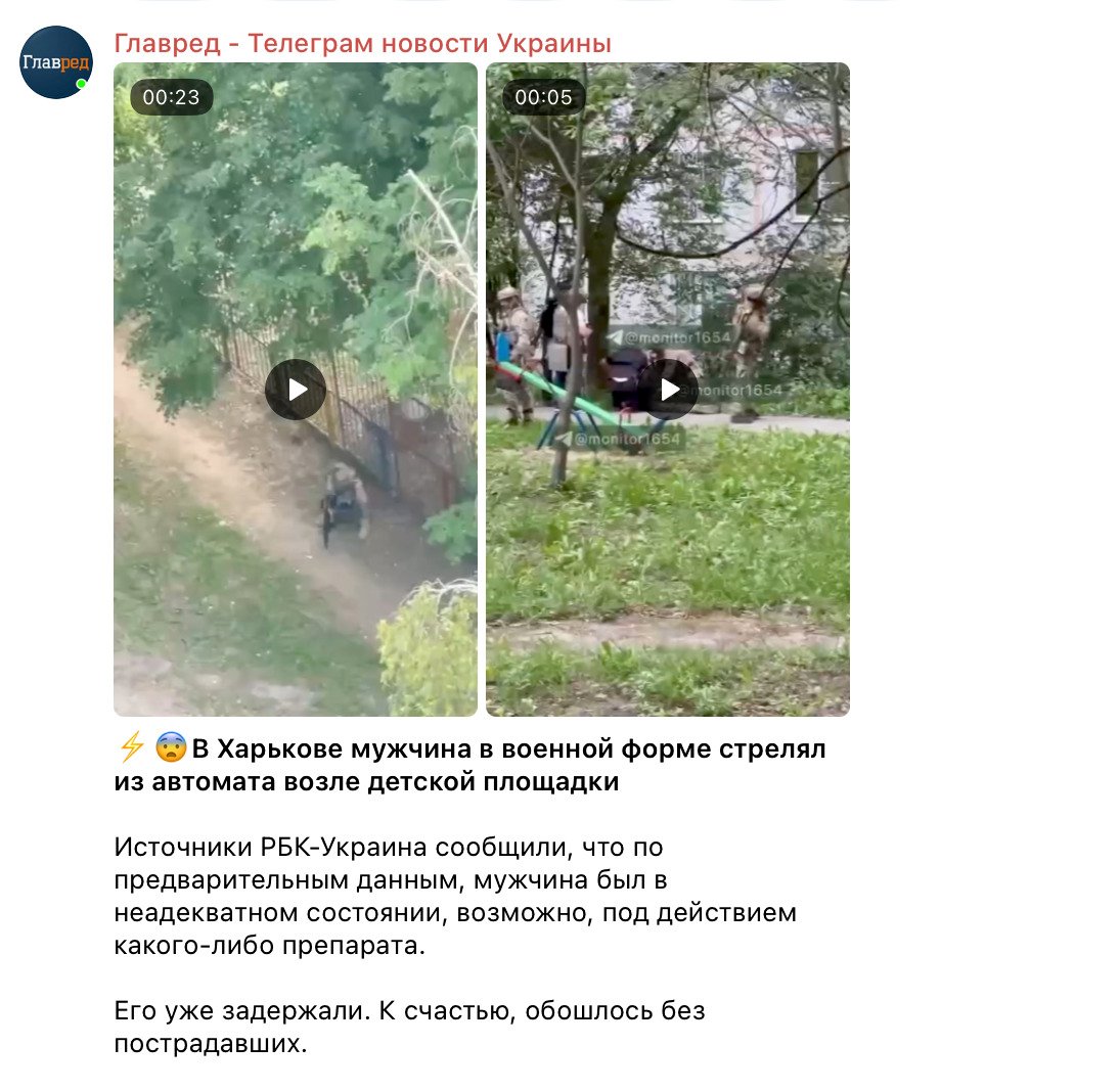Поблизу дитмайданчика: у Харкові чоловік у військовій формі влаштував стрілянину Поблизу дитмайданчика: у Харкові чоловік у військовій формі влаштував стрілянину