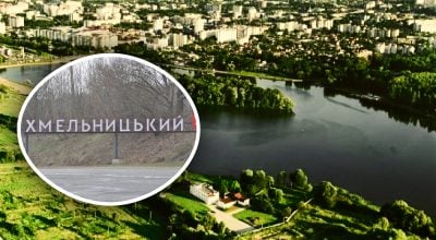 Назва, про яку всі забули - як раніше називався Хмельницький Назва, про яку всі забули - як раніше називався Хмельницький