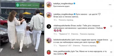 Наталя Могилевська на прогулянці з родиною Наталя Могилевська на прогулянці з родиною