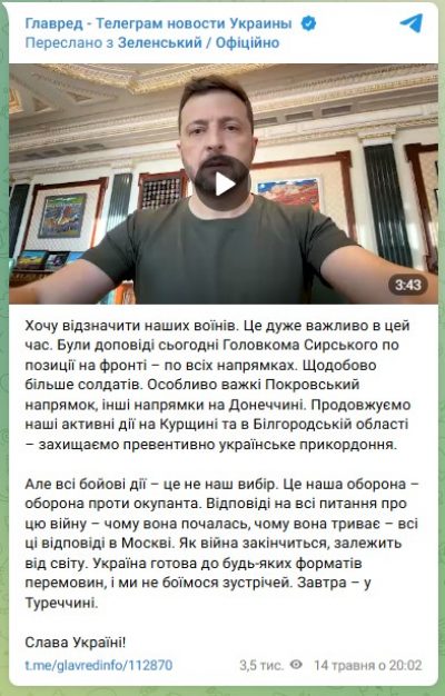 обращение Зеленского обращение Зеленского
