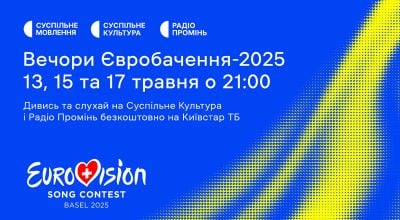евровидение евровидение