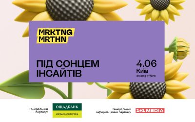 MRKTNG MRTHN 2025 MRKTNG MRTHN 2025