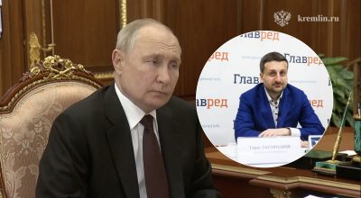 Путин, Загородний Путин, Загородний
