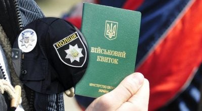 военный билет, полиция военный билет, полиция