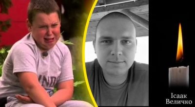 Похований Ісаак Величко Похований Ісаак Величко
