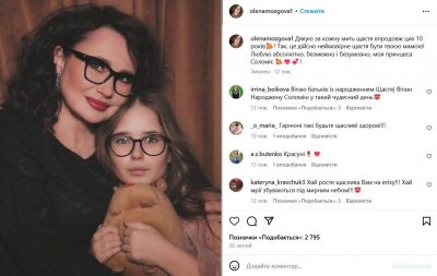 Олена Мозгова з донькою Соломією Олена Мозгова з донькою Соломією