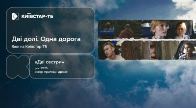 Новий український фільм Новий український фільм
