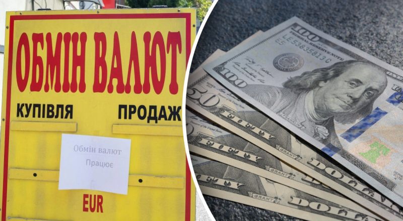 Долар різко впав після злету: новий курс валют на 13 травня