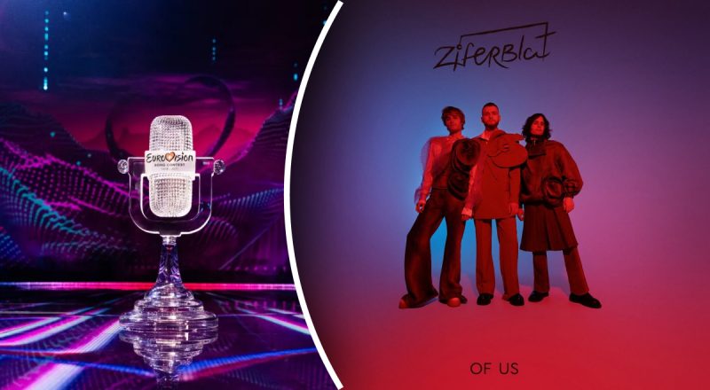 Ставки букмекеров на победителя Евровидения изменились: на каком месте Украина