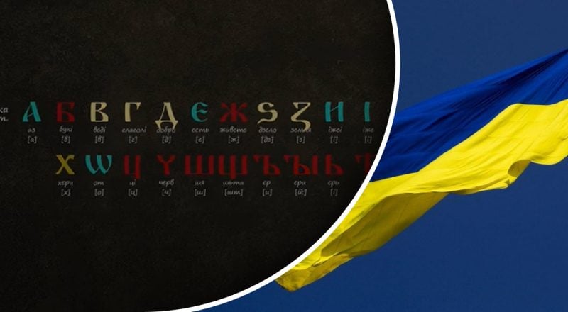 Не 33, як усі думають: скільки букв було в українському алфавіті спочатку