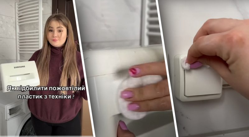 Будет белоснежным и без единого пятна: простой способ, как удалить желтизну с пластика