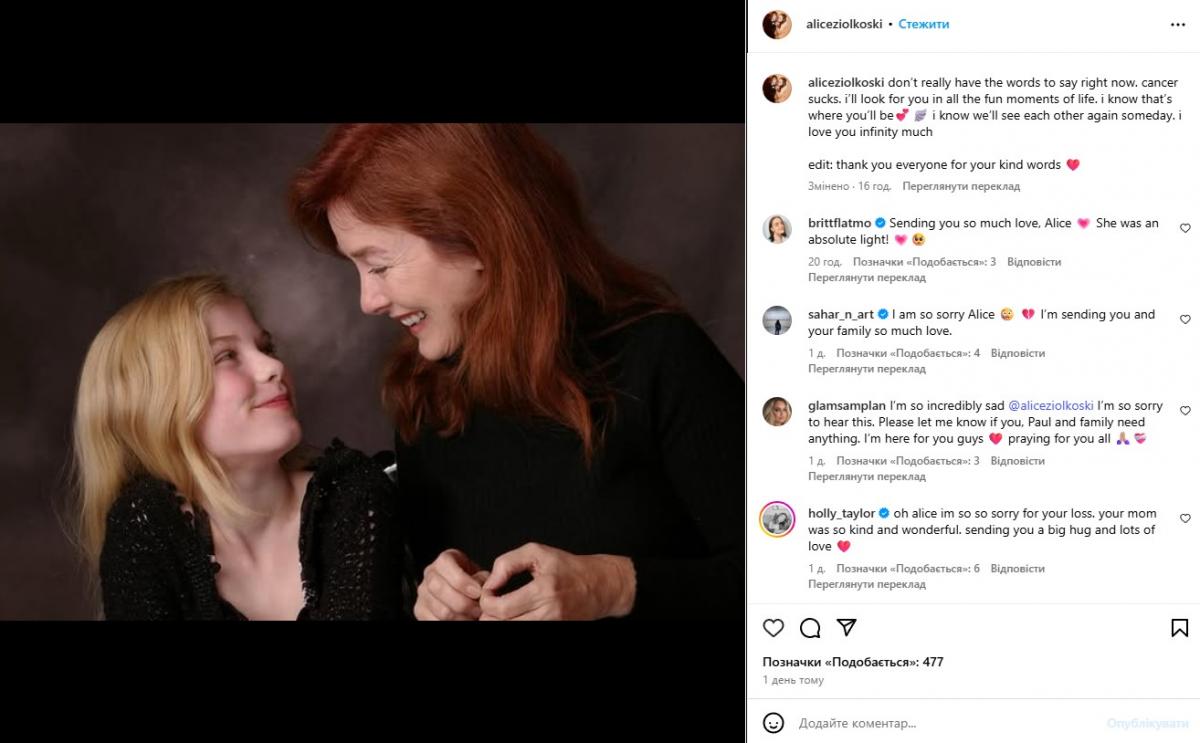 Валери Махаффей с дочерью Элис