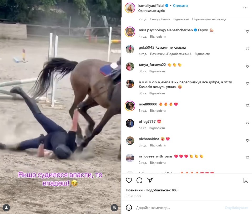 Камалія Камалія