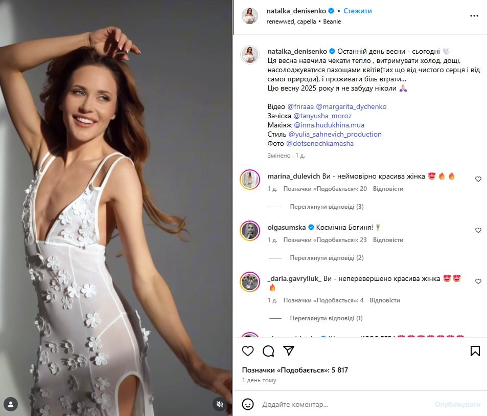 Наталка Денисенко Наталка Денисенко