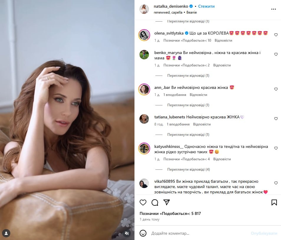 Наталка Денисенко Наталка Денисенко