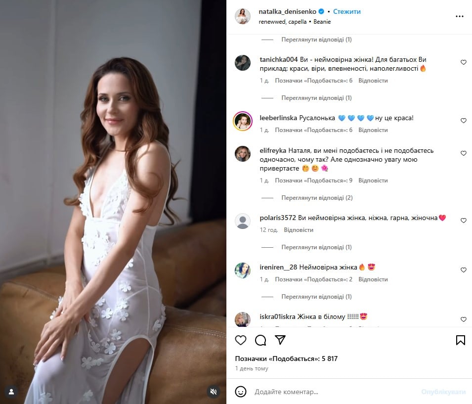 Наталка Денисенко Наталка Денисенко