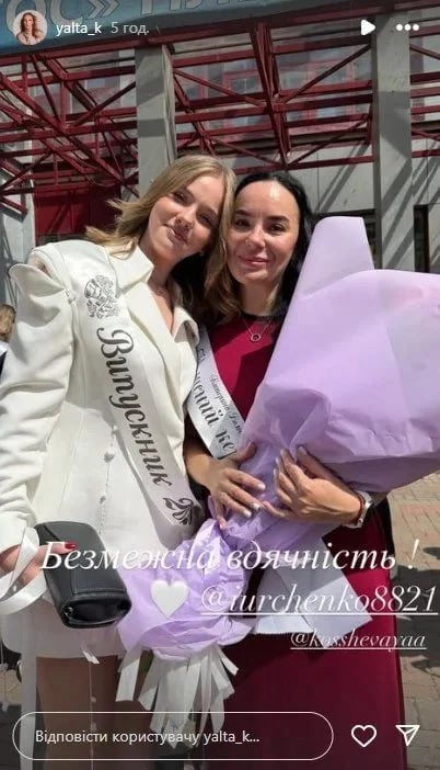 Варвара Кошева на останньому дзвонику Варвара Кошева на останньому дзвонику