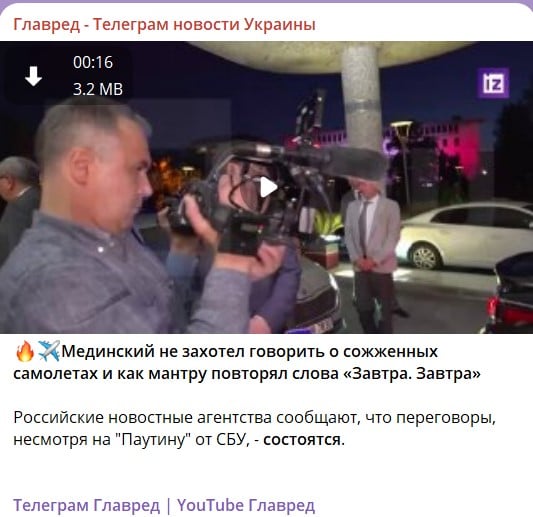 Мединский