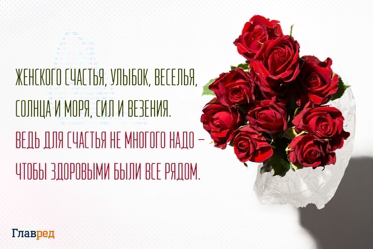 поздравления с днем рождения женщине