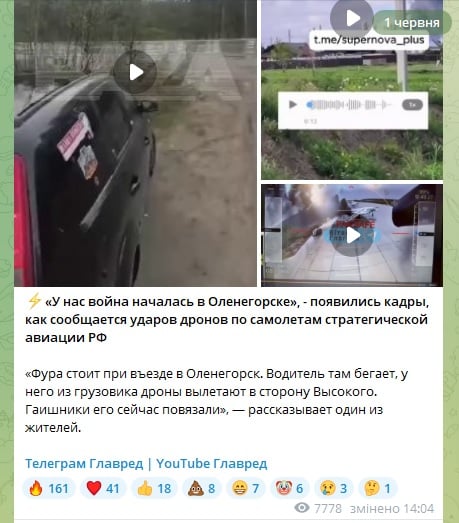 Удар по аэродромах в РФ Удар по аэродромах в РФ