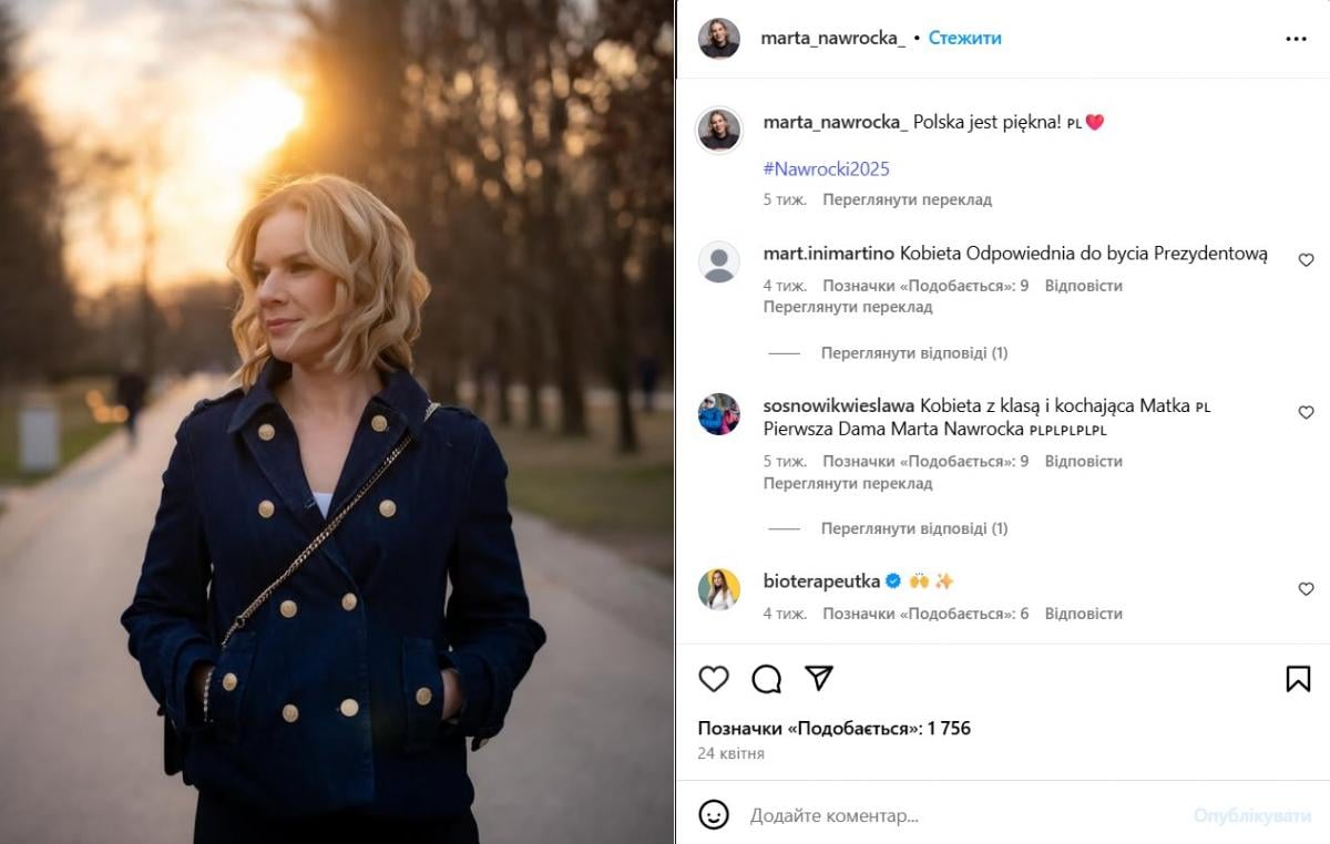 Марта Навроцька Марта Навроцька