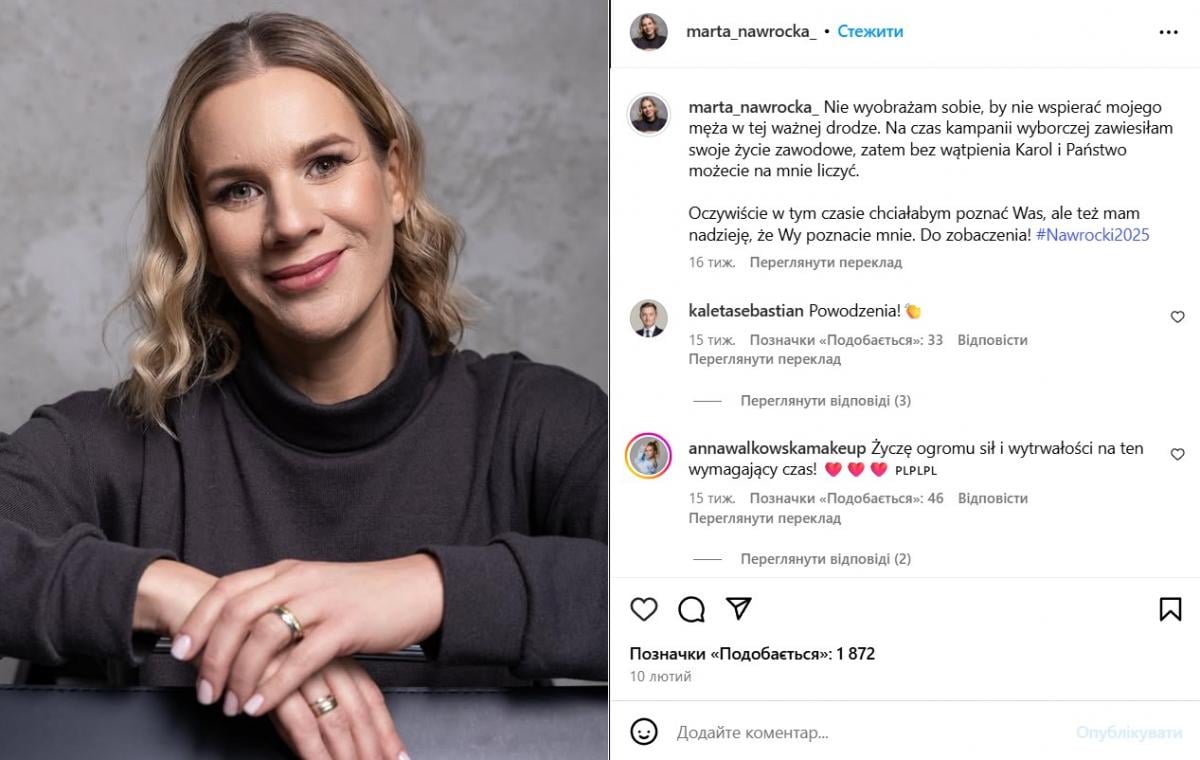 Марта Навроцька Марта Навроцька