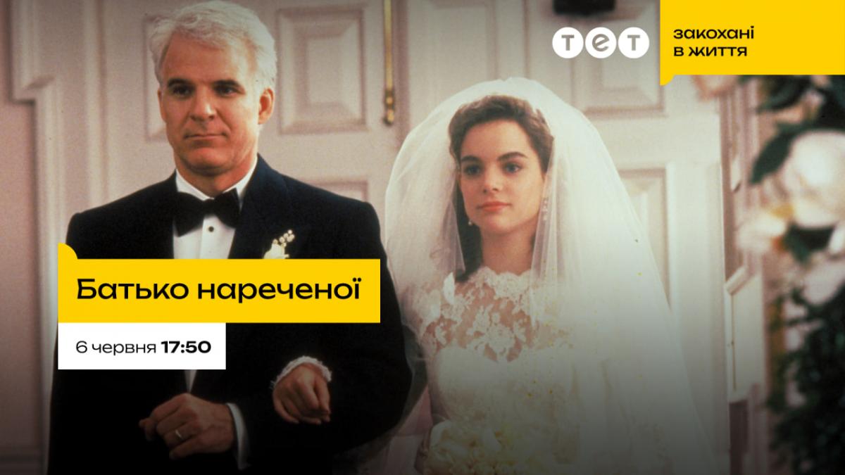 З коханням не жартують: підбірка романтичних фільмів про стосунки, які зворушують і смішать З коханням не жартують: підбірка романтичних фільмів про стосунки, які зворушують і смішать