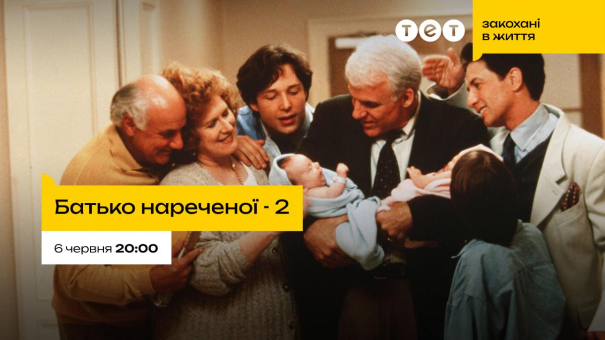 З коханням не жартують: підбірка романтичних фільмів про стосунки, які зворушують і смішать З коханням не жартують: підбірка романтичних фільмів про стосунки, які зворушують і смішать