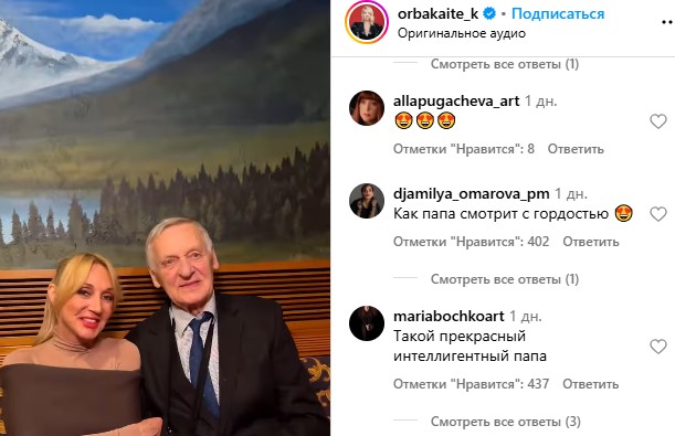 Крістіна Орбакайте з батьком Крістіна Орбакайте з батьком