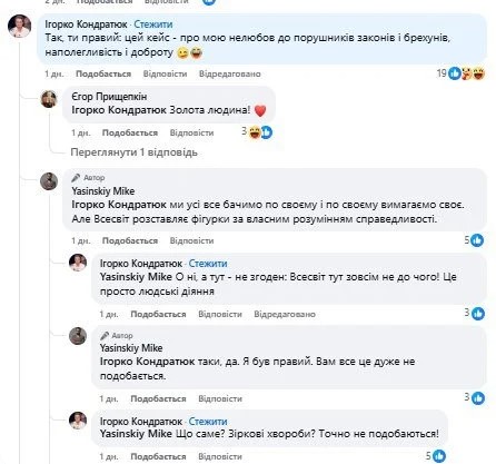 Кондратюк про Козловського Кондратюк про Козловського
