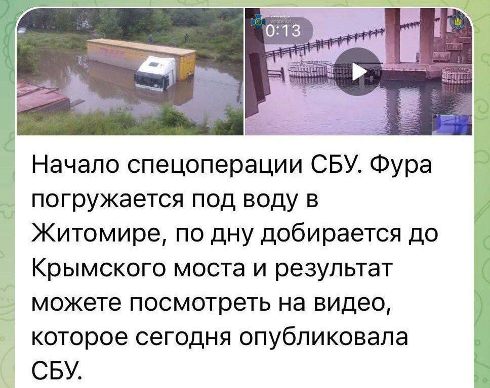 'Ось хто підірвав Кримський міст': соцмережі вибухнули мемами після операції СБУ 'Ось хто підірвав Кримський міст': соцмережі вибухнули мемами після операції СБУ