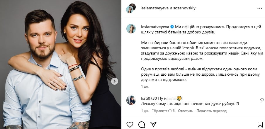 Леся Матвеева с мужем Леся Матвеева с мужем